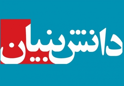 ۳۸ شرکت‌ دانش‌بنیان در استان گلستان راه‌اندازی شد