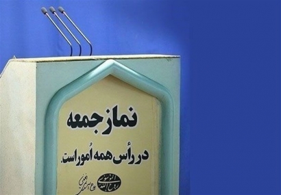 نمازجمعه فردا در سراسر استان گلستان لغو شد