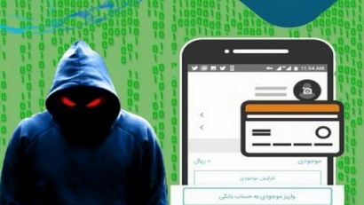 خطر سرقت اطلاعات کارت بانکی از طریق اسکیمر