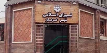 رای زندان برای عضو شورای شهر گرگان