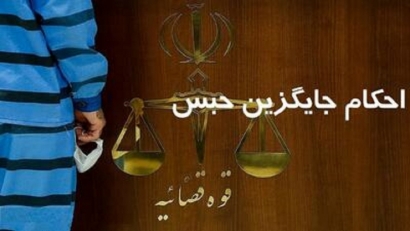 لایروبی کانال های آبرسان تالاب های بین المللی گلستان به جای زندان