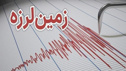 زلزله‌ ۳.۵ ریشتری علی آبادکتول را لرزاند