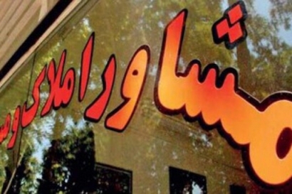 فعالیت ۶۷ بنگاه املاک بدون مجوز در گلستان