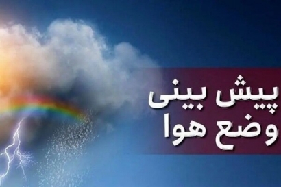 هوای گلستان خنک‌تر می‌شود/وقوع رگبارهای پراکنده تا اوایل هفته آینده