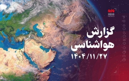 هوای آرام تا پنجشنبه در گلستان؛ سامانه بارشی جدید جمعه از راه میرسد