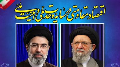قدردانی رهبری از آیت‌الله نورمفیدی